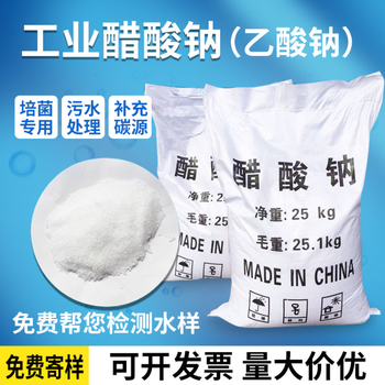 甘肅省臨夏州醋酸鈉乙酸鈉