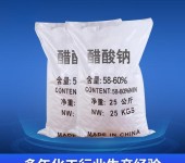 广东省惠州市固体乙酸钠厂家销售，帆诺净水
