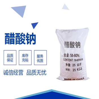 江蘇省常州市液體乙酸鈉