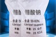 安徽省铜陵市三水合乙酸钠生产厂家销售，帆诺净水
