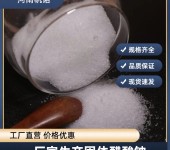 广东省惠州市固体醋酸钠供应，帆诺净水