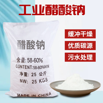 結(jié)晶醋酸鈉廠家供應(yīng)，帆諾凈水25公斤英文包裝