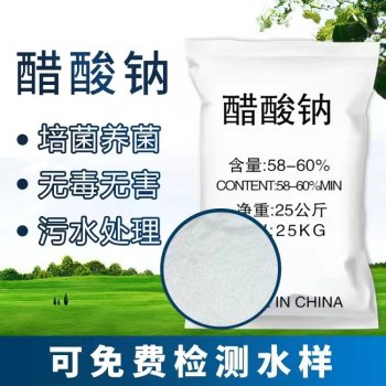 黑龙江省鸡西市结晶乙酸钠生产厂家，帆诺净水
