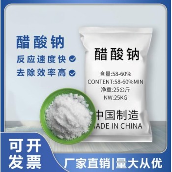 云南省楚雄州液体醋酸钠厂家销售，帆诺净水