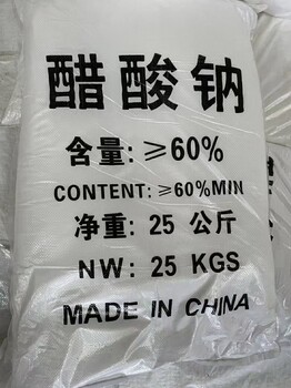 吉林省遼源市醋酸鈉