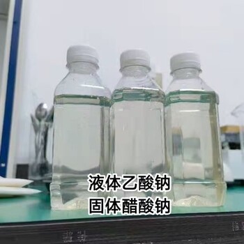 吉林省吉林市三水乙酸钠生产厂家批发，帆诺净水