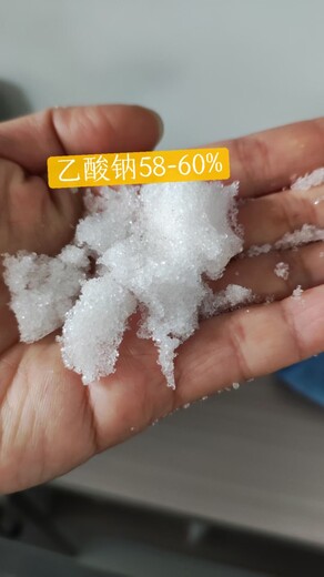 工业级醋酸钠生产厂家销售，帆诺净水培菌养菌水产养殖58%60%含量