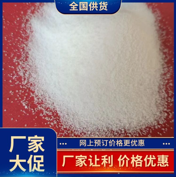 陜西省西安市三水合乙酸鈉生產(chǎn)廠家，帆諾凈水