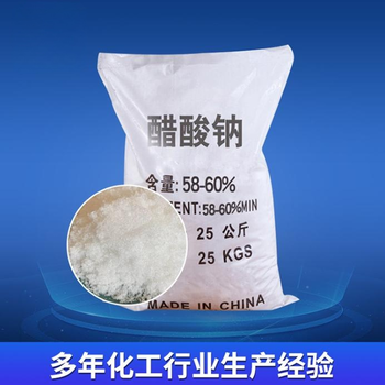 三水合醋酸鈉生產廠家銷售，帆諾凈水白色結晶三水