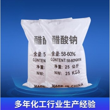广东省阳江市固体乙酸钠生产厂家批发，帆诺净水