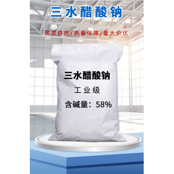 河南省漯河市液体醋酸钠生产厂家销售，帆诺净水