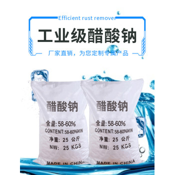 河南省新乡市固液体乙酸钠供应，帆诺净水