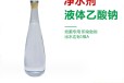  Anhui Hefei 20% liquid sodium acetate sewage treatment decontamination regulator manufacturer, Fanuo water purification
