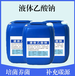  Add carbon source to Xi'an Lintong liquid sodium acetate biochemical tank for reducing total nitrogen and cultivating bacteria