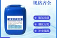  Gansu Wuwei 20% liquid sodium acetate liquid sewage treatment supply, Fanuo water purification