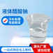  Dingxi Minxian Liquid Sodium Acetate COD Purity High Barrel