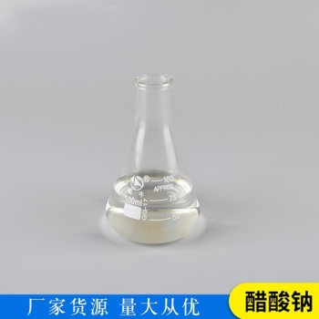 庆阳宁县液体乙酸钠工业级水处理液体固体碳源