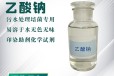  Gansu Tianshui Liquid Sodium Acetate Colorless Transparent Liquid Sodium Acetate Sewage Treatment Fanuo