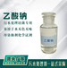  Ningxia liquid sodium acetate 50kg/barrel