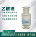  Gansu Tianshui Liquid Sodium Acetate Colorless Transparent Liquid Sodium Acetate Sewage Treatment Fanuo