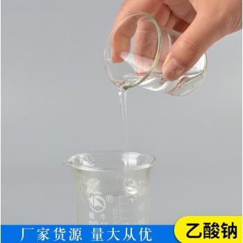 陇南成县液体乙酸钠培菌补充碳源三水