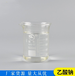 陜西商洛液體乙酸鈉工業(yè)級(jí)水處理液體固體碳源