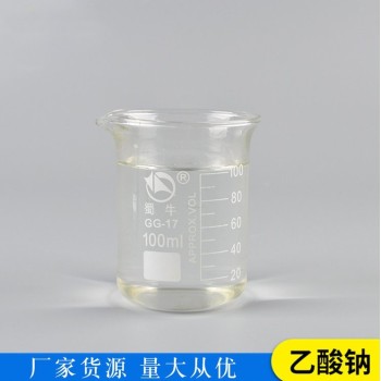 陕西汉中市液体乙酸钠生产厂家批发，帆诺净水培菌用帆诺加工定制