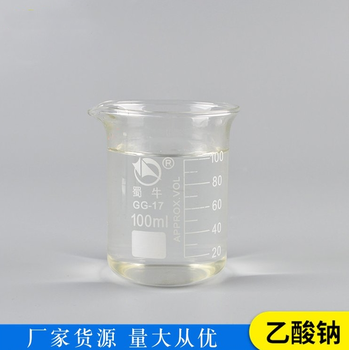 宁夏固原25%液体乙酸钠生物菌剂碳源污水处理淤泥培菌醋酸钠厂家