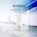 內(nèi)蒙古興安盟20%液體乙酸鈉現(xiàn)貨培菌活化劑