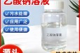  Anhui Tongling 25% liquid sodium acetate colorless transparent liquid manufacturer sales, Fanuo water purification