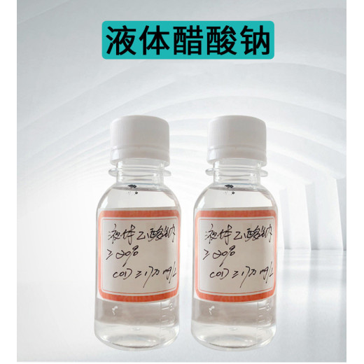 西安户县液体乙酸钠水处理工业级20-25%