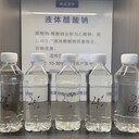 漢中20%液體乙酸鈉補(bǔ)充碳源污水處理用透明無(wú)色