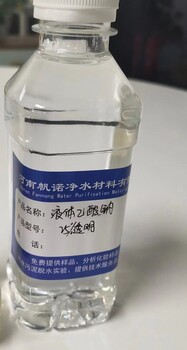 甘肃张掖液体乙酸钠碳源添加剂印染媒染助剂