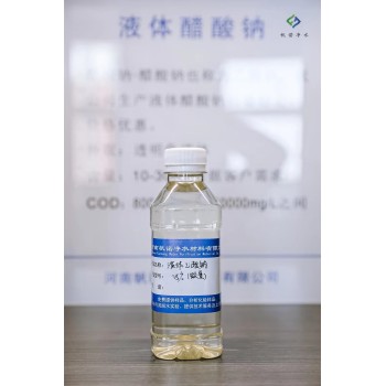 咸阳杨陵液体乙酸钠工业污水处理降氨氮COD