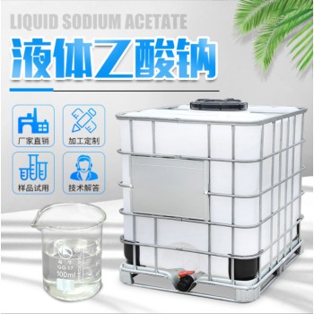  Gansu Jiayuguan 25% liquid sodium acetate for bacteria cultivation Fannuo processing customization