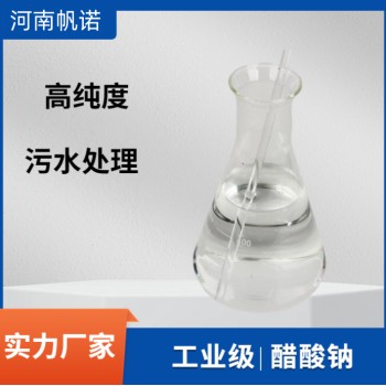  Shaanxi 25% Liquid Sodium Acetate Biological Bacterial Agent Carbon Source Sewage Treatment Sludge Culture