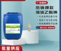 甘肃张掖20%液体乙酸钠污水处理、印染工业、化学试剂