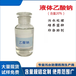  Wuwei Minqin Liquid Sodium Acetate Factory