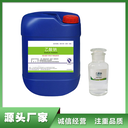 甘肅甘南25%液體乙酸鈉印染紡織助劑污水處理現(xiàn)貨