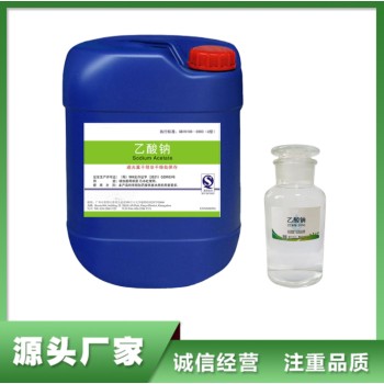 张掖山丹液体乙酸钠水处理工业级20-25%