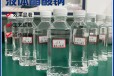  Gansu Zhangye 25% liquid sodium acetate bacteria supplementary cultivation provides carbon source for sale by manufacturers, and Fanuo water purification