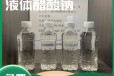  Shanxi Changzhi 25% liquid sodium acetate bacteria supplementary cultivation provides carbon source for sale by the manufacturer, Fanuo water purification