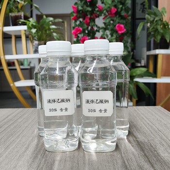 漢中寧強(qiáng)液體乙酸鈉工業(yè)電鍍污水處理用