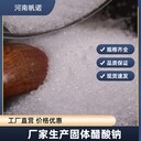 山東省醋酸鈉污水處理工業(yè)碳源補(bǔ)充