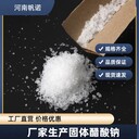 河南省染料配制緩沖劑