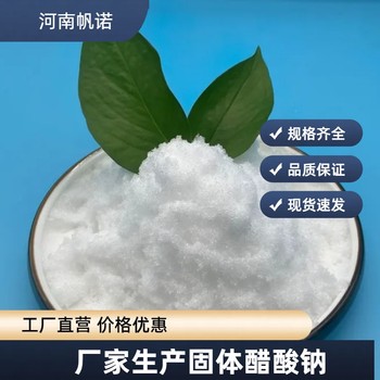 四川省污水處理緩沖劑