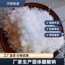 重慶污水處理緩沖劑