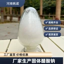 甘肅省醋酸鈉除污調(diào)節(jié)劑印染助劑批發(fā)長期供應(yīng)