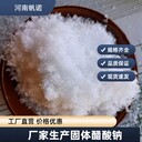 內(nèi)蒙古酸洗PH值調(diào)節(jié)劑