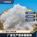 安徽省無水乙酸鈉